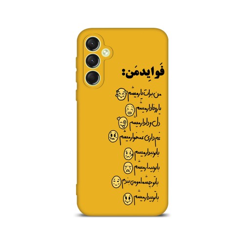 قاب گوشی متن فانتزی