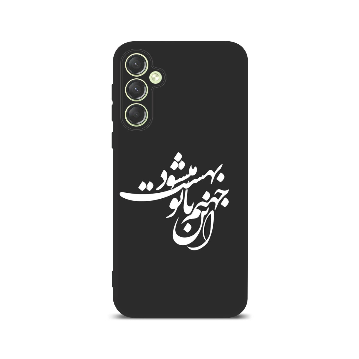 قاب گوشی شعر نوشته