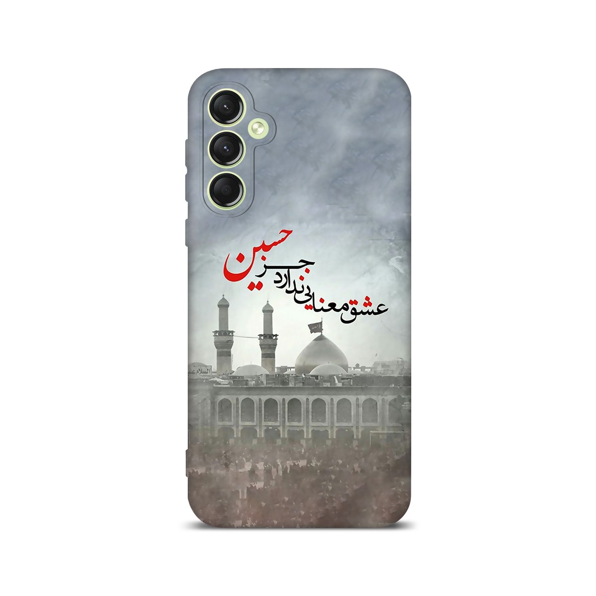 قاب گوشی امام حسین